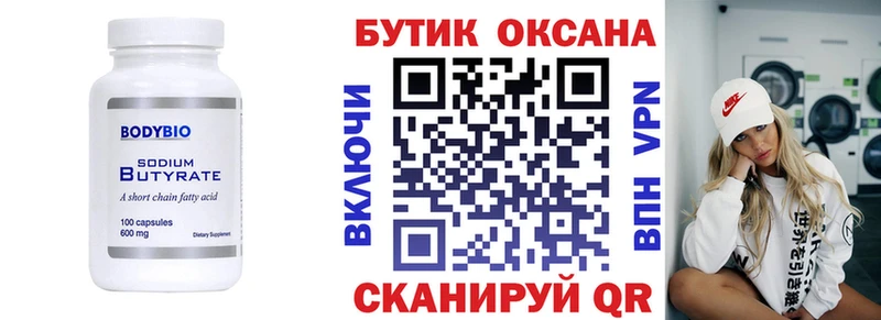 даркнет сайт  Красновишерск  МЕГА ONION  Бутират бутандиол 