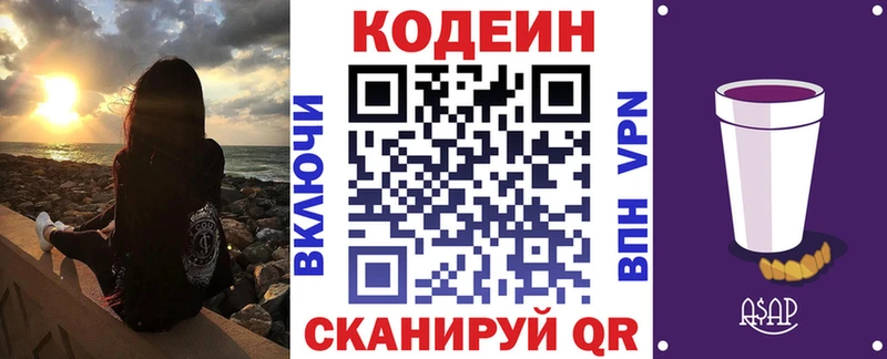 где продают наркотики  ссылка на мегу как зайти  Codein напиток Lean (лин)  shop наркотические препараты  Красновишерск 