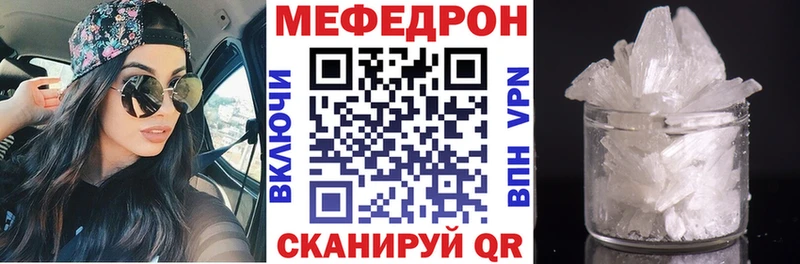 МЯУ-МЯУ mephedrone  omg онион  Красновишерск 